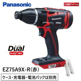 Panasonic 充電マルチインパクトドライバー EZ75A9X-R (赤) 本体のみ (ケース・充電器・電池パックは別売）デュアル18V/14.4V対応 パナソニック