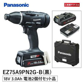 パナソニック Panasonic(パナソニック) デュアルマルチインパクトドライバー 【18V軽量3.0Ahセット】 ブラック EZ75A9PN2G-B 黒