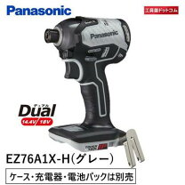 楽天市場】インパクトドライバー パナソニックの通販