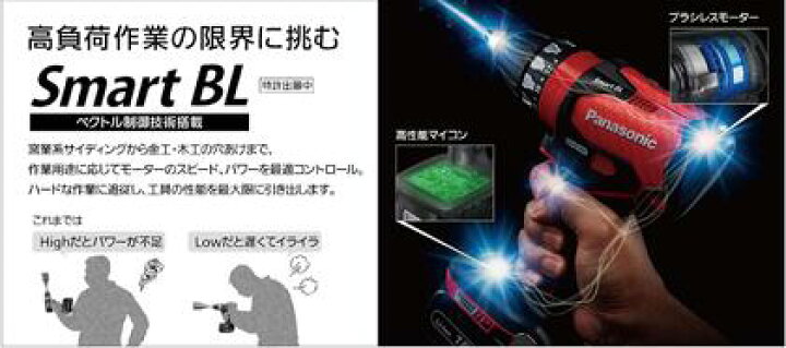 楽天市場】パナソニック ドリルドライバー 充電式 デュアルシリーズ 