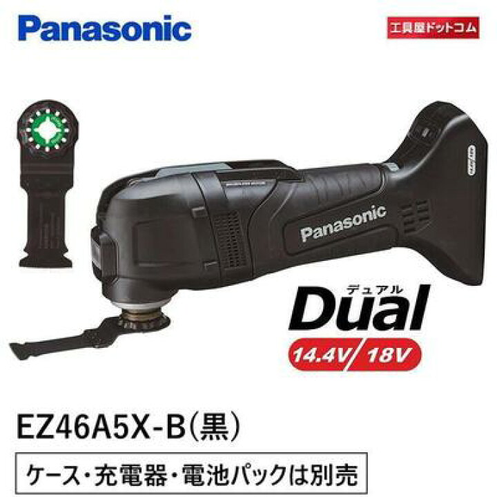 楽天市場】パナソニック ブラシレスマルチツール 本体のみ ブラック 