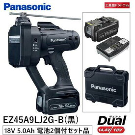 パナソニック(Panasonic) W1/2対応全ネジカッター デュアルシリーズ (14.4V/18V両対応) 18V大容量5.0Ah電池パック付き W1/2・W3/8対応品 EZ45A9LJ2G-B