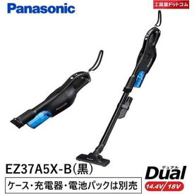 Panasonic 工事用 充電サイクロン式クリーナー EZ37A5X-B(黒) 本体のみ (充電器・電池パックは別売) [パナソニック] デュアル14.4V/18V