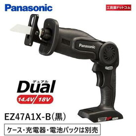 Panasonic 充電レシプロソー EZ47A1X-B（黒）本体のみ （電池パック・充電器・ケース別売〉デュアル18V/14.4V パナソニック（株）