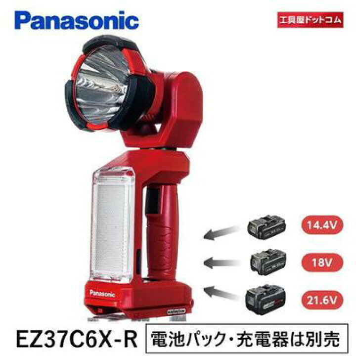 楽天市場】パナソニック(Panasonic) 工事用 充電LEDスポットワイド