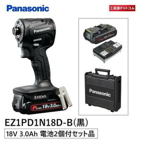 パナソニック インパクトドライバー EXENA Pシリーズ ＋BRAIN デュアルタイプ 18V薄型軽量3.0Ah電池パックセット ブラック EZ1PD1N18D-B