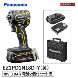 パナソニック インパクトドライバー EXENA Pシリーズ ＋BRAIN デュアルタイプ 18V薄型軽量3.0Ah電池パックセット イエロー EZ1PD1N18D-Y