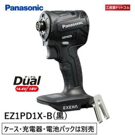 【あす楽対応】パナソニック インパクトドライバー本体のみ EXENA Pシリーズ ＋BRAIN デュアルタイプ ブラック EZ1PD1X-B