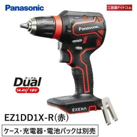 Panasonic 充電ドリルドライバー EZ1DD1X-R (赤) 本体のみ (ケース・充電器・電池パックは別売) EXENA [パナソニック]