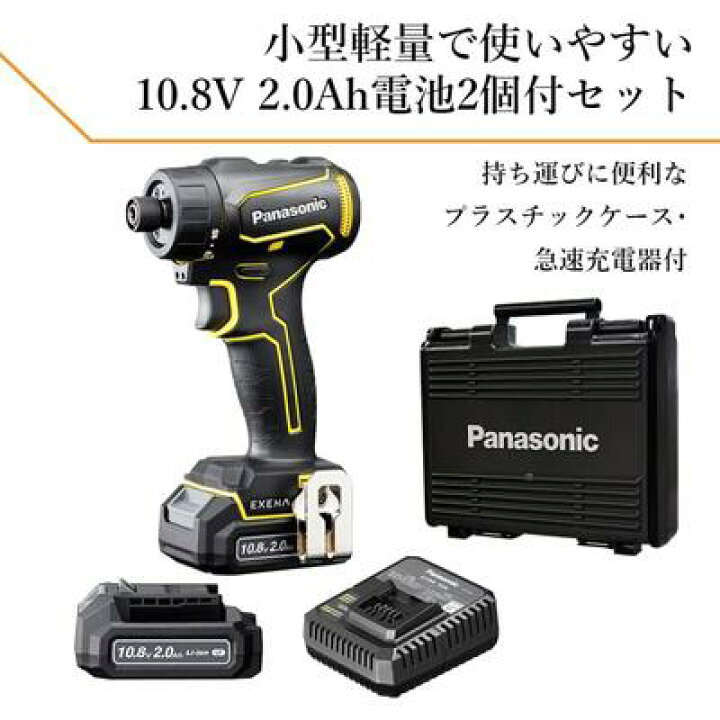 楽天市場】パナソニック 充電ドリルドライバー EZ1D32 ビットタイプ  