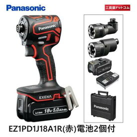 パナソニック 充電インパクトドライバー アタッチメント付】18V 5.0Ah（LJタイプ）電池セット EZ1PD1J18A1R