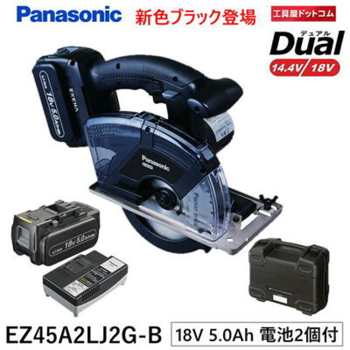 楽天市場】パナソニック(Panasonic) 充電パワーカッター 18V 5.0Ah 