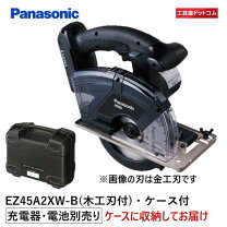 楽天市場】パナソニック パワーカッター 14．4v（DIY・工具｜花 