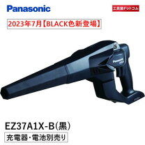 楽天市場】パナソニック工事用充電ブロワez37a1の通販