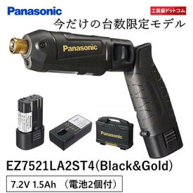 パナソニック(Panasonic) 充電スティック インパクトドライバー 7.2V 黒 電池2個付 EZ7521LA2ST4【本体、電池パック (2個)、充電器、ケース】