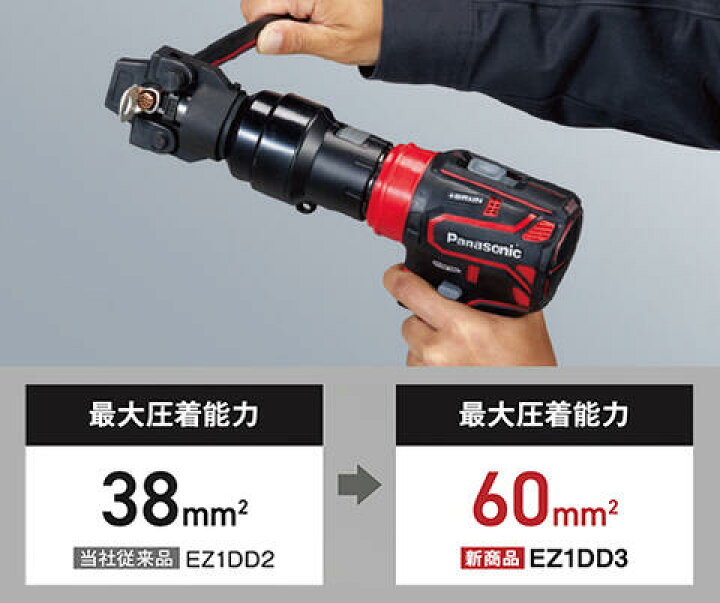 楽天市場】【作業領域拡大で新登場】[パナソニック] 充電ドリル 