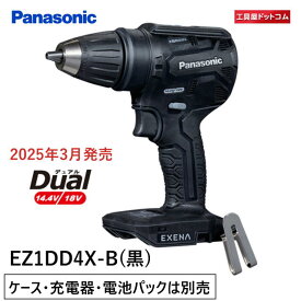 Panasonic 充電ドリルドライバー EZ1DD4X-B (黒) 本体のみ (ケース・充電器・電池パックは別売) EXENA [パナソニック]
