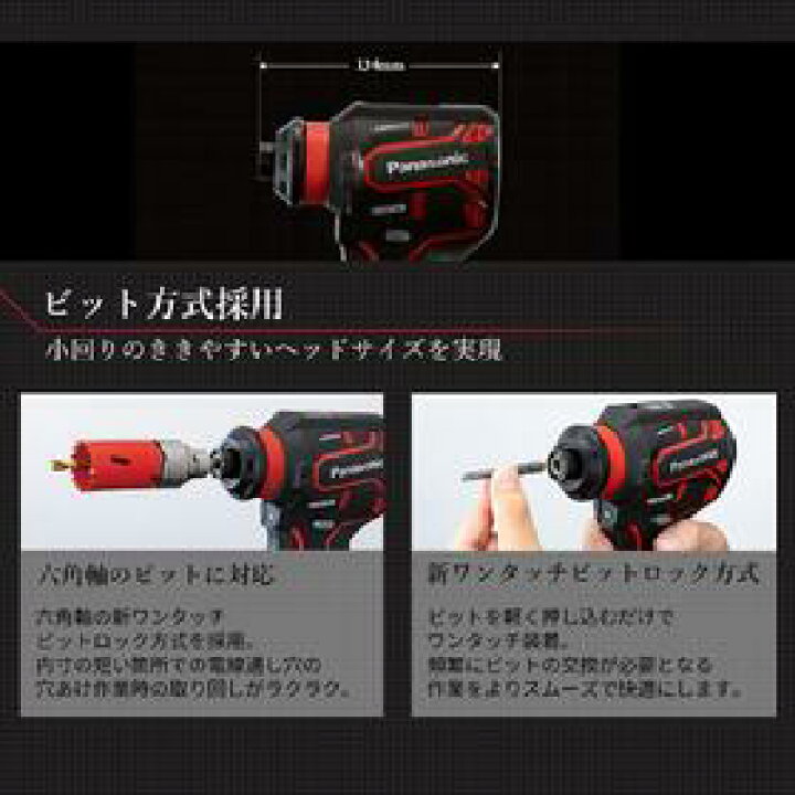 楽天市場】パナソニック EXENA 充電ドリルドライバー EZ1DD2X-R 