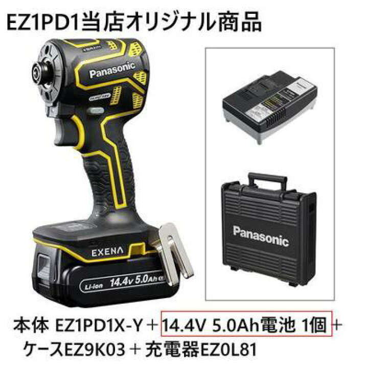 楽天市場】【電池パック1個セット品】パナソニック インパクト 