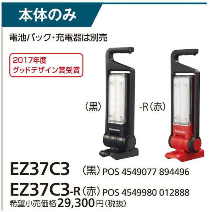 楽天市場】パナソニック(Panasonic) 工事用充電LEDマルチ投光器 5.0Ah 