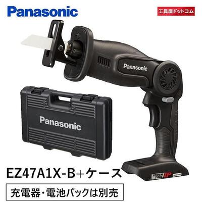Panasonic(パナソニック) 充電レシプロソー本体のみ EZ47A1X-B(充電器・電池パック別売)＋プラスチックケースEZ9675