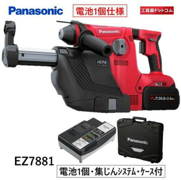 楽天市場】【電池1個仕様】パナソニック 充電ハンマードリル 集塵 