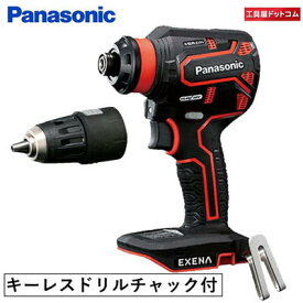 パナソニック　EXENA 充電ドリルドライバー EZ1DD2X-R レッド (ケース・充電器・電池パックは別売)・キイレスチャックアタッチメントEZ9HX504