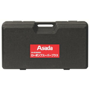 アサダ ローポンプ」の人気商品一覧・価格比較 - 価格.com