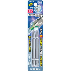 VESSEL　ジョーズビットJA　2本組（両頭）＋2×82mm【ネコポス限定・ポスト投函】【代引き・配達日・時間帯指定不可】【アウトレット】【パッケージ色焼け】