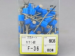 ���Y�� WAKAI �@�N�����[�g�@�J�N�V�B�@F-36 �i��80�{�j6K36�y�p�b�P�[�W���Ă��z