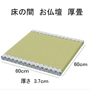 a  d ̊ԏTCY 60cm×60cm×3.7cm  {_d l` ԕr 
