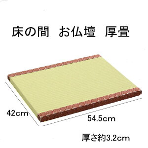 a  d ̊ԏTCY 42cm×54.5cm×3.2cm {_d l` ԕr 