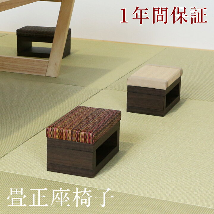 楽天市場】正座椅子 正座 椅子 小さめ 畳椅子 いす 小さい 1組 幅20cm 