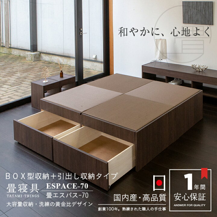 楽天市場 全品ポイント2倍 6 27 月 01 59まで 小上がり 畳収納 畳 ベッド 大容量収納 引出収納 和紙製 2畳 日本製 1年間保証 エスパス70 和紙畳 引出し 2帖タイプ おすすめ 畳ベッド 新築 リフォーム 畳コーナー 送料無料 タタミ工場こうひん