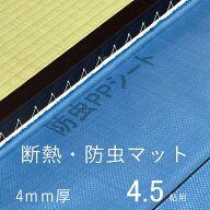 防カビ 防ダニ 防虫 マット 断熱効果 4.5畳用 約90cm×90cm 9枚入り 日本製 【断熱・防虫・防ダニ・防カ…