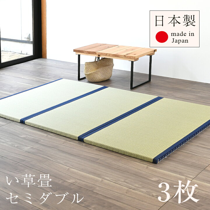 楽天市場】畳 置き畳 ユニット畳 フローリング畳 畳3枚1セット い草製 