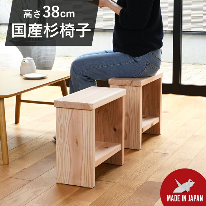 楽天市場】国産杉椅子 スツール 木製国産杉椅子/ビトー 1脚【単品 