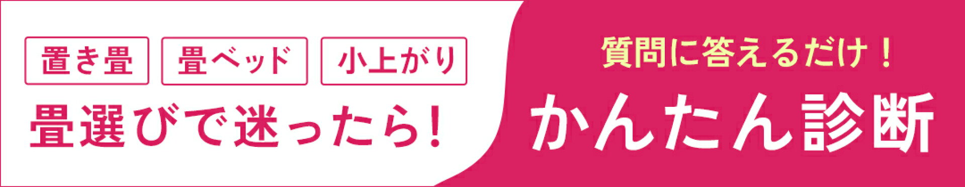 診断ページ