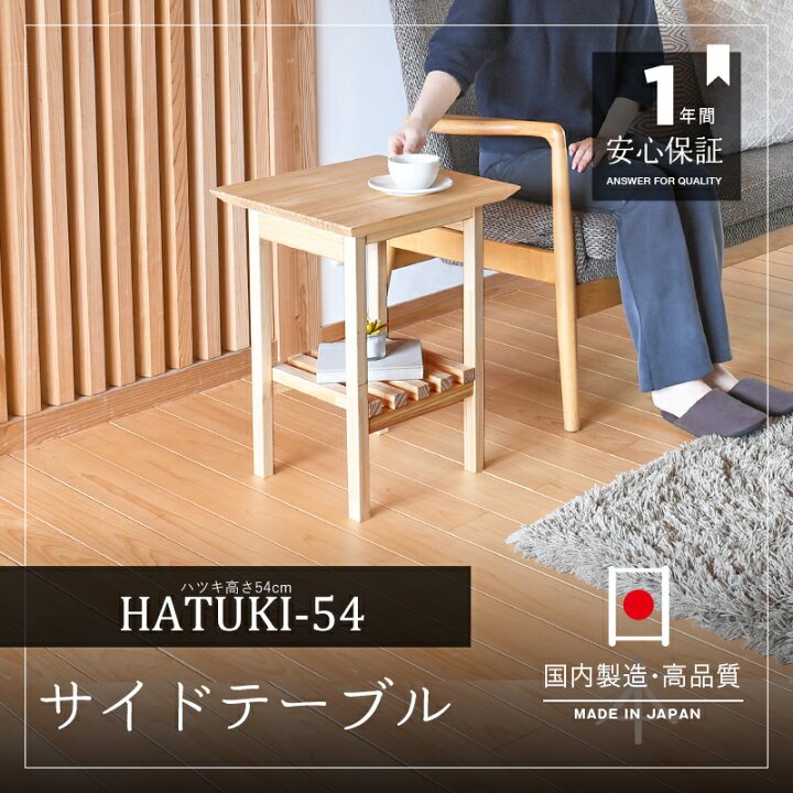 楽天市場】サイドテーブル 正方形 楕円形 和室用テーブル 木製  