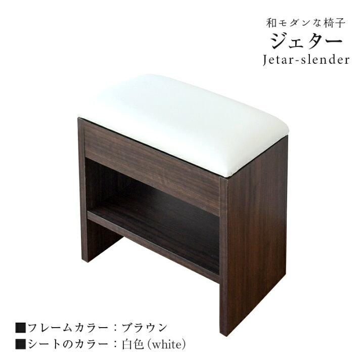 送料無料】 スツール 腰掛け 椅子 杉 45cm 足掛け付き 