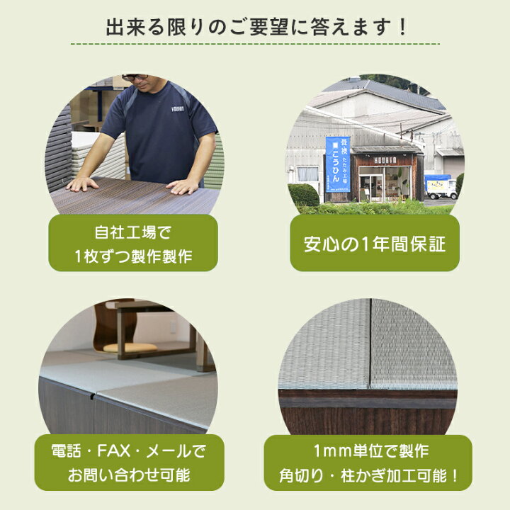 楽天市場】畳 畳新調 畳替え 畳交換 新畳 サイズオーダー 8畳用 半畳16 