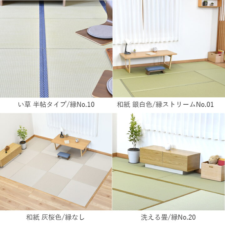 楽天市場】畳 畳新調 畳替え 畳交換 新畳 サイズオーダー 4.5畳用 半畳 