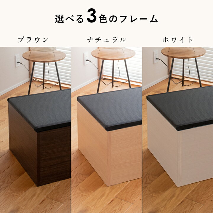 楽天市場】畳椅子 畳収納 ユニット畳 畳ベンチ 腰掛け椅子 50cm×50cm 