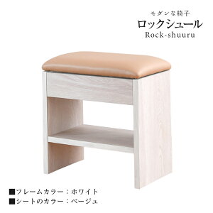 椅子 オットマン 木製 かわいいスツール イス 腰掛け 座椅子 サイドチェア 日本製 【ロックシュール 長方形 1脚】 おすすめ 和風椅子 畳ベンチ 病院 座いす 背もたれなし カフェ 北欧 1年間保