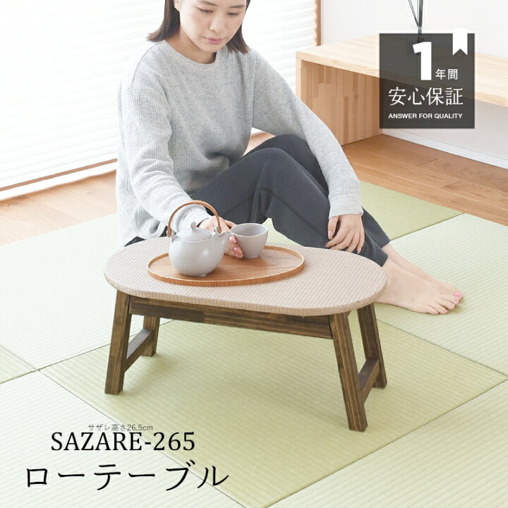 楽天市場】【スーパーSALE 10%OFF】 12/11(水)01:59迄 ローテーブル  