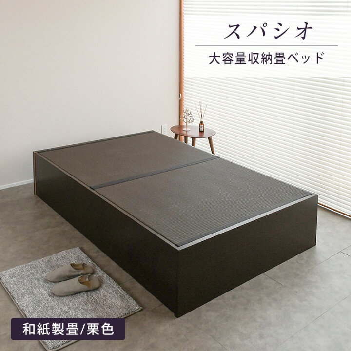 楽天市場】畳ベッド セミダブル 収納ベッド 日本製 たたみベッド 小 