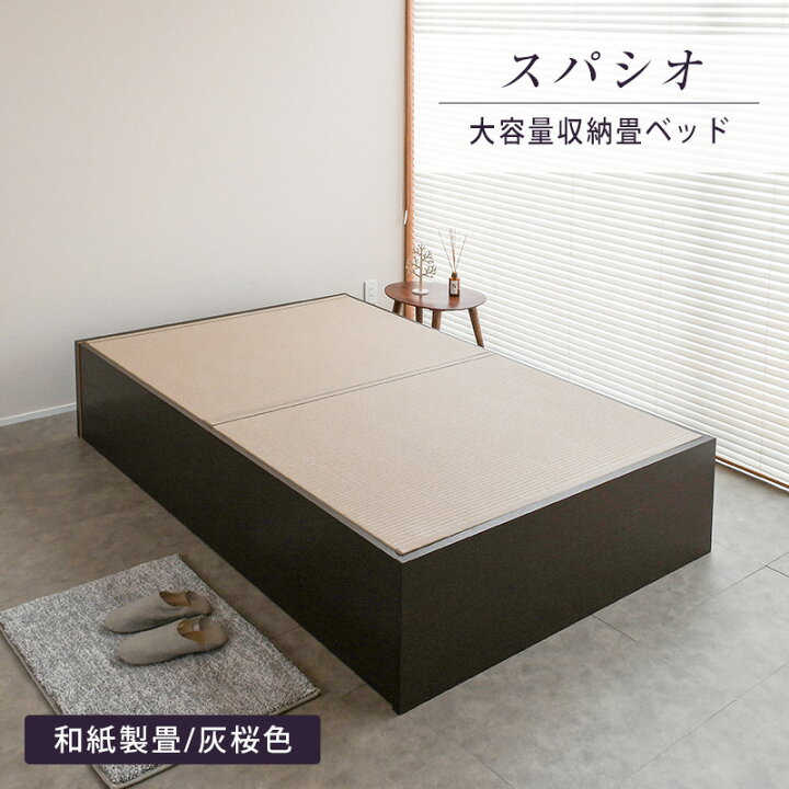 楽天市場】畳ベッド セミダブル 収納ベッド 日本製 たたみベッド 小 
