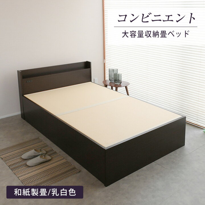 楽天市場】畳ベッド セミダブル 収納ベッド 日本製 たたみベッド 収納 