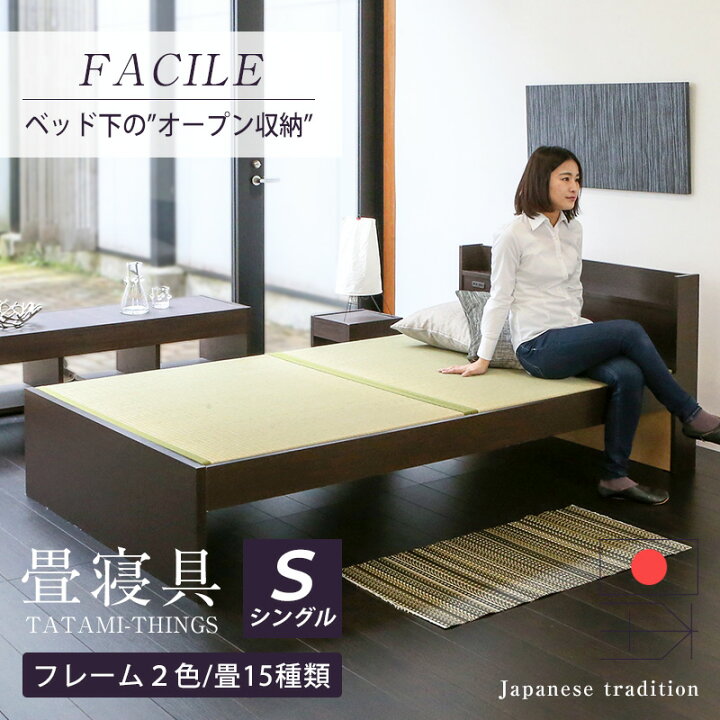 楽天市場】畳ベッド シングル たたみベッド コンセント付き 棚付き 