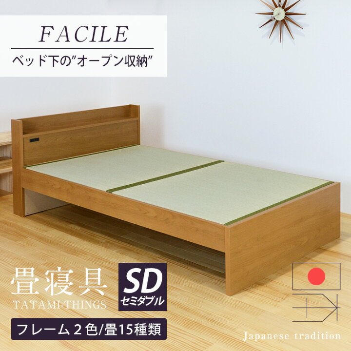 楽天市場】畳ベッド セミダブル たたみベッド コンセント付き 棚付き 